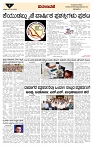 Badalavane daily_01-02-2024-2-page-002