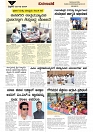 Badalavane daily Feb 22-page-002