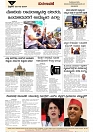 Badalavane daily Feb 22-page-004