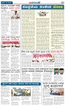 Badalavane March-14-koppal Edition pdf-page-003