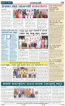 Badalavane March-14-koppal Edition pdf-page-004