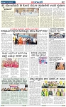 Badalavane Dec-25-Koppal Edition pdf-page-002