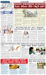 Badalavane Dec-27-Koppal Edition pdf-page-003