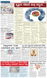 Badalavane Dec-28-Koppal Edition pdf-page-003