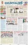 Badalavane Jan-03-Koppal Edition pdf-f-page-001