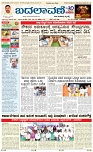 Badalavane Jan-01-2026-Koppal Edition pdf-page-001