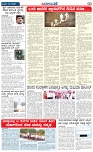Badalavane Jan-01-2026-Koppal Edition pdf-page-003