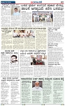 Badalavane Jan-18-Koppal Edition pdf-page-002